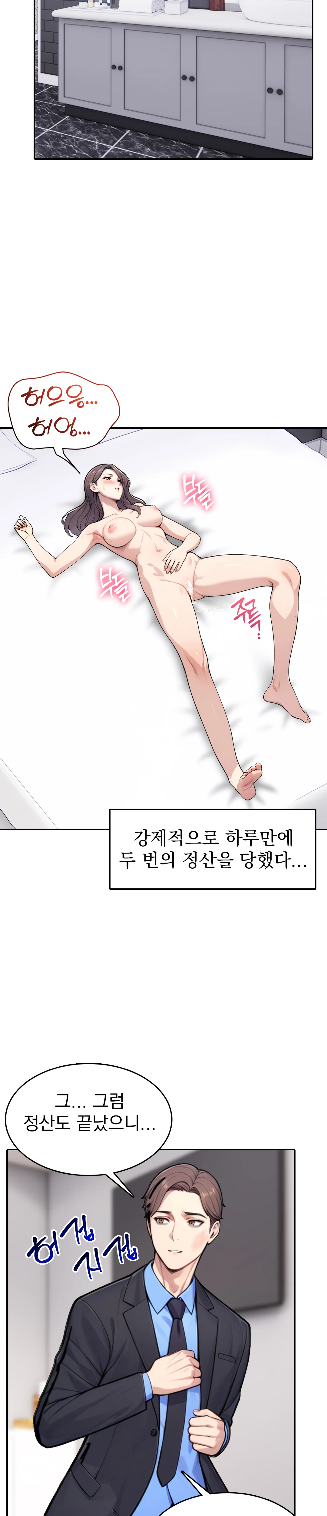 8화 24